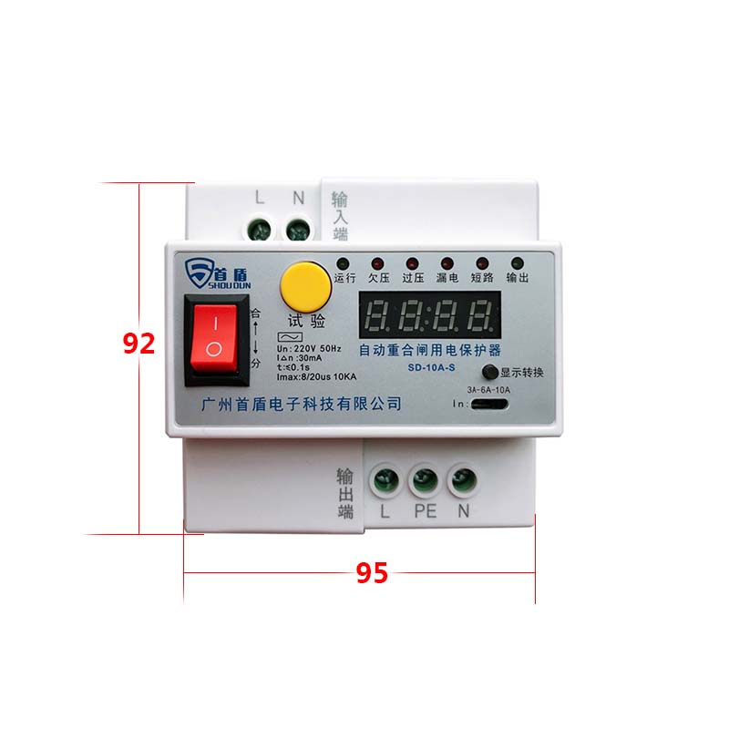 自動重合閘用電保護(hù)器10A-S外形尺寸