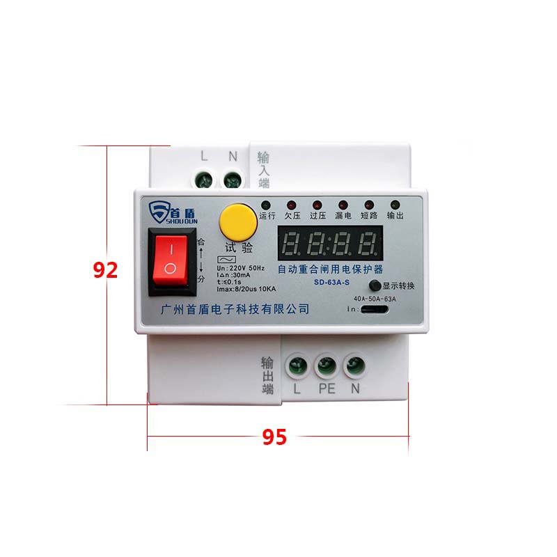 自動重合閘用電保護(hù)器63A-S外形尺寸