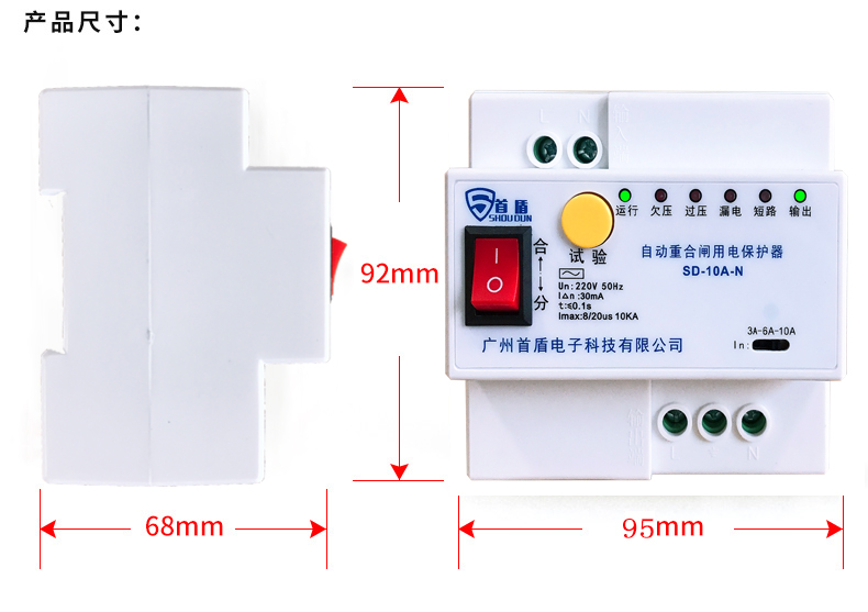 自動重合閘用電保護器 SD-63A-N尺寸圖